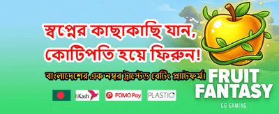 ভিআইপি মেম্বারশিপের বিশেষ অফার banner