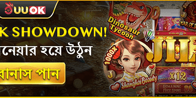 ১০০% স্বাগতম ম্যাচ বোনাস promotion